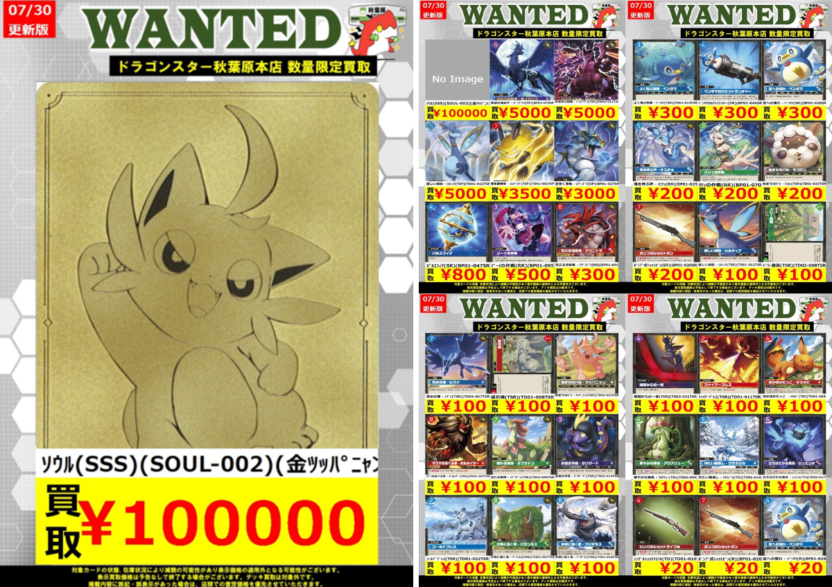 ドラゴンスター秋葉原店 on X: 