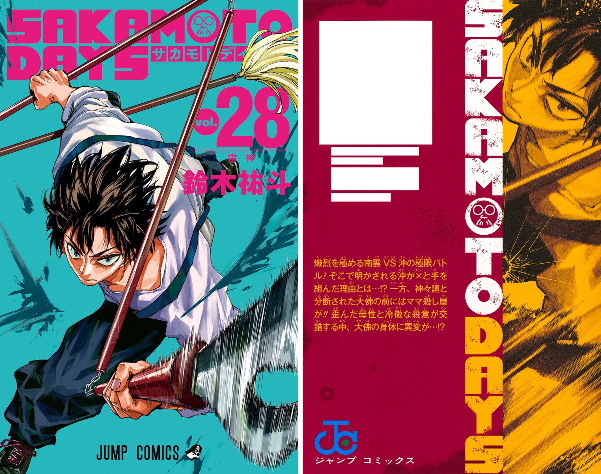SAKAMOTO DAYS グッズ&情報 on X: 