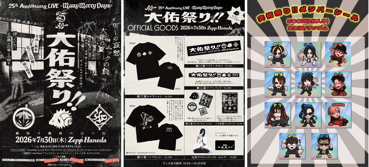 MUCC a X: 