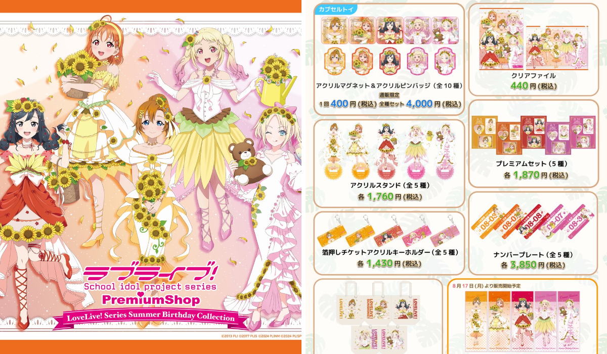 ラブライブ！シリーズ公式 on X: 