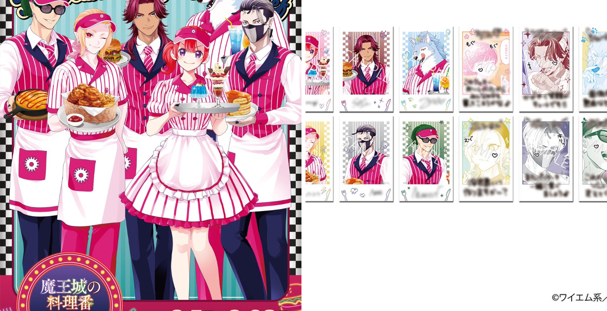 魔王城の料理番【公式】 on X: 