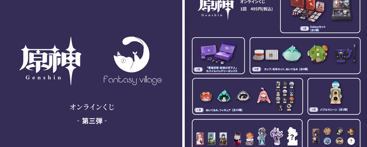 株式会社fantasy village on X: 