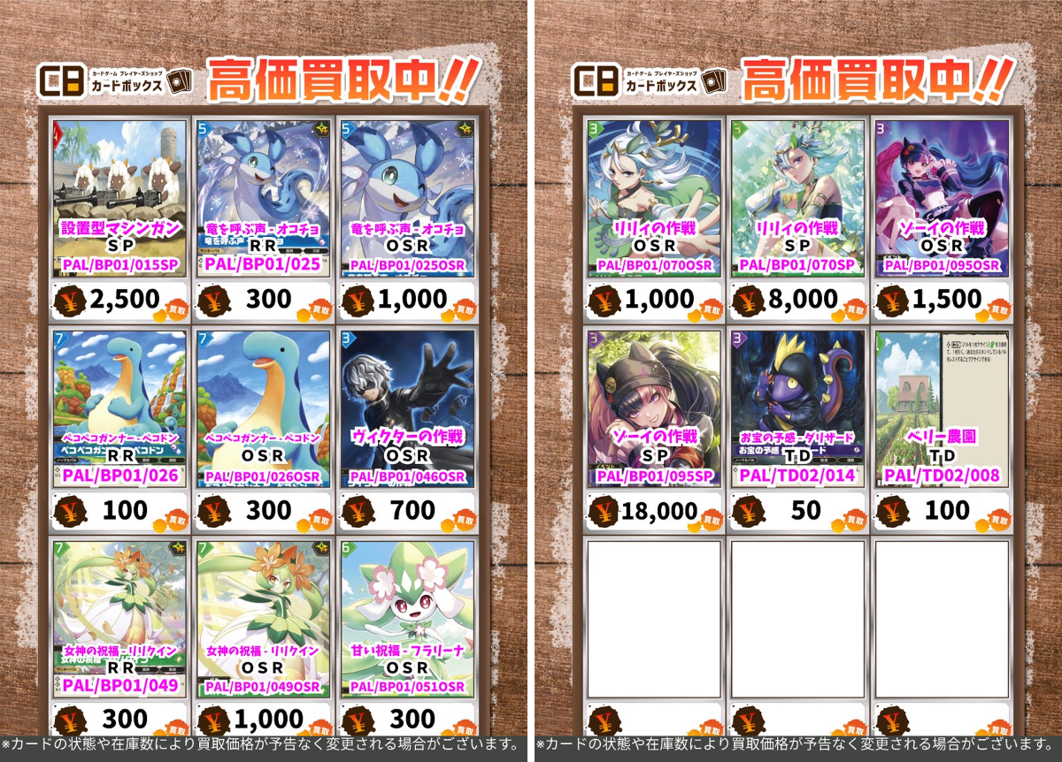 カードボックス京都店 on X: 