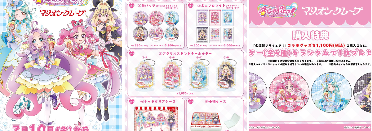 プリキュア グッズ&情報 on X: 