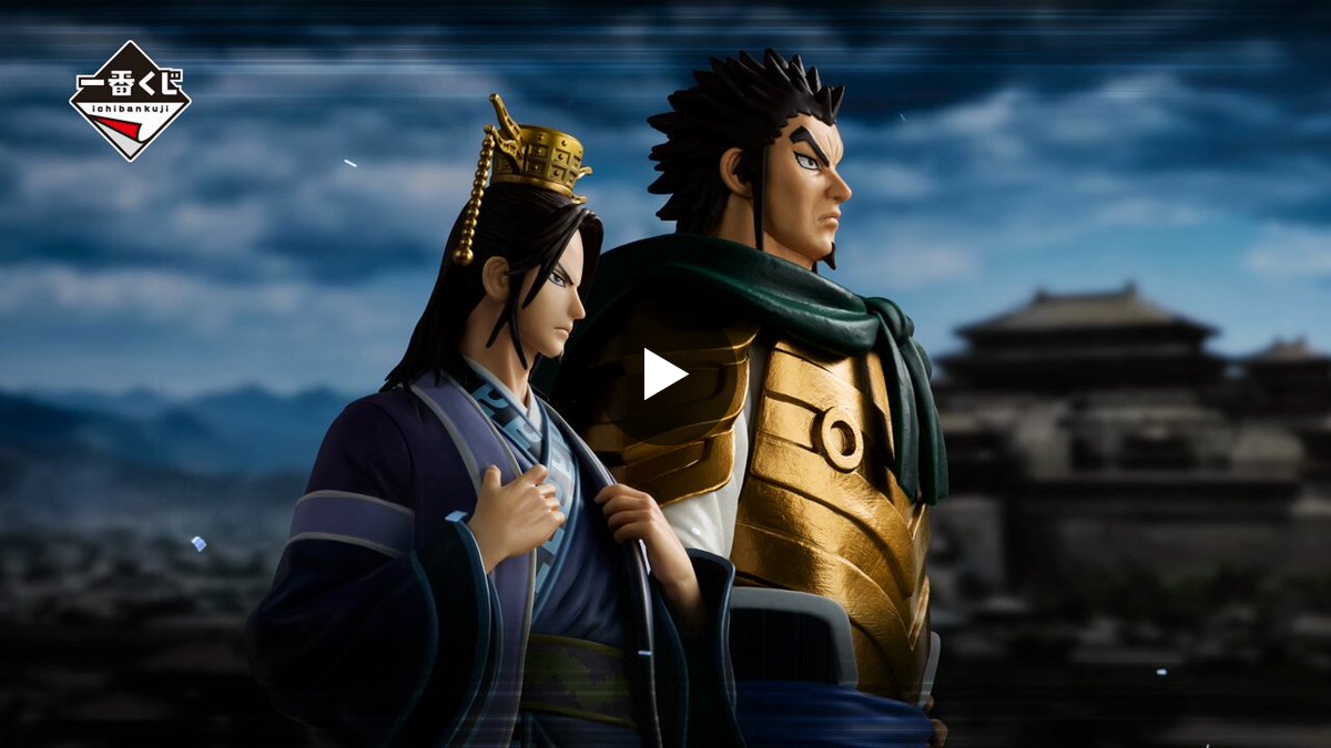 一番くじ（BANDAI SPIRITS） on X: 