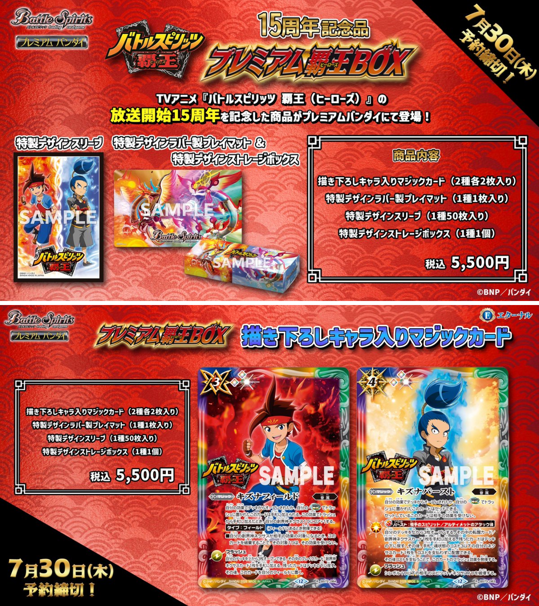 バトルスピリッツ on X: 
