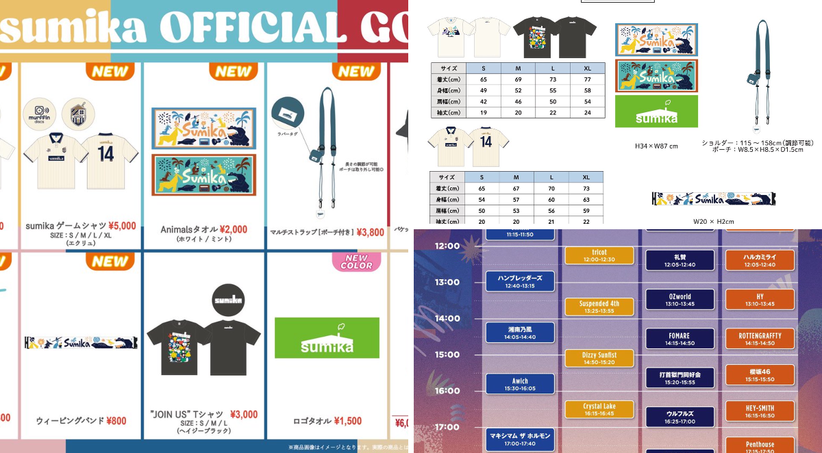 sumika X:ssä: ”【まもなく開催】 8月1日 [大阪]舞洲スポーツ