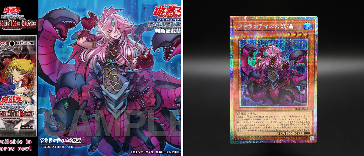 公式】遊戯王OCG na platformě X: „.˚⊹⁺‧‧⁺ ⊹˚.‧⁺ ⊹ 𝐁𝐄𝐘𝐎𝐍𝐃