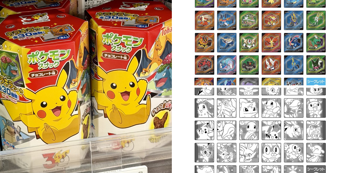 ポケモン情報NAKAYAMA【非公式】 on X: 