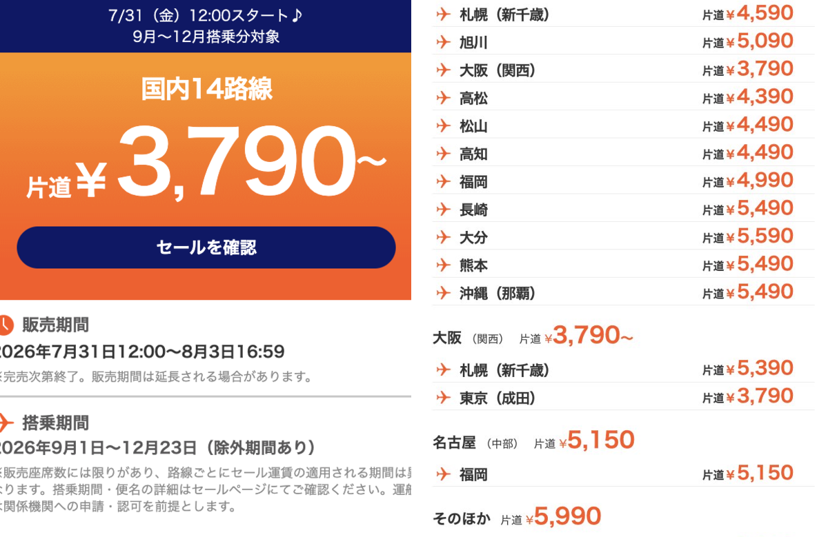 旅行クーポンサイト@九州応援割緊急特集✈️トラベラーズナビ公式 on X