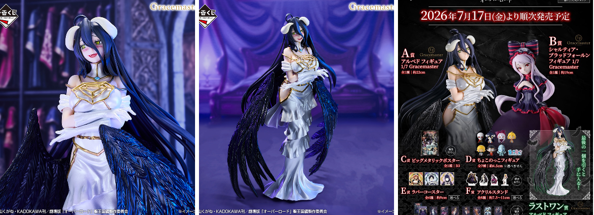 一番くじ（BANDAI SPIRITS） en X: 