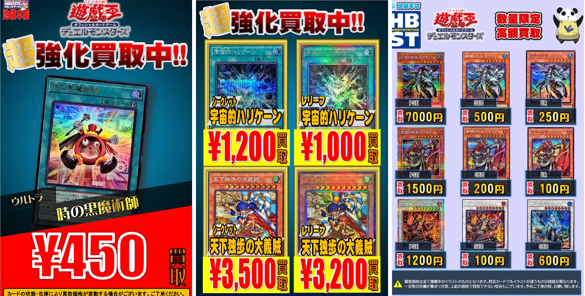 ホビーステーション池袋本店＠新アカウント on X: 