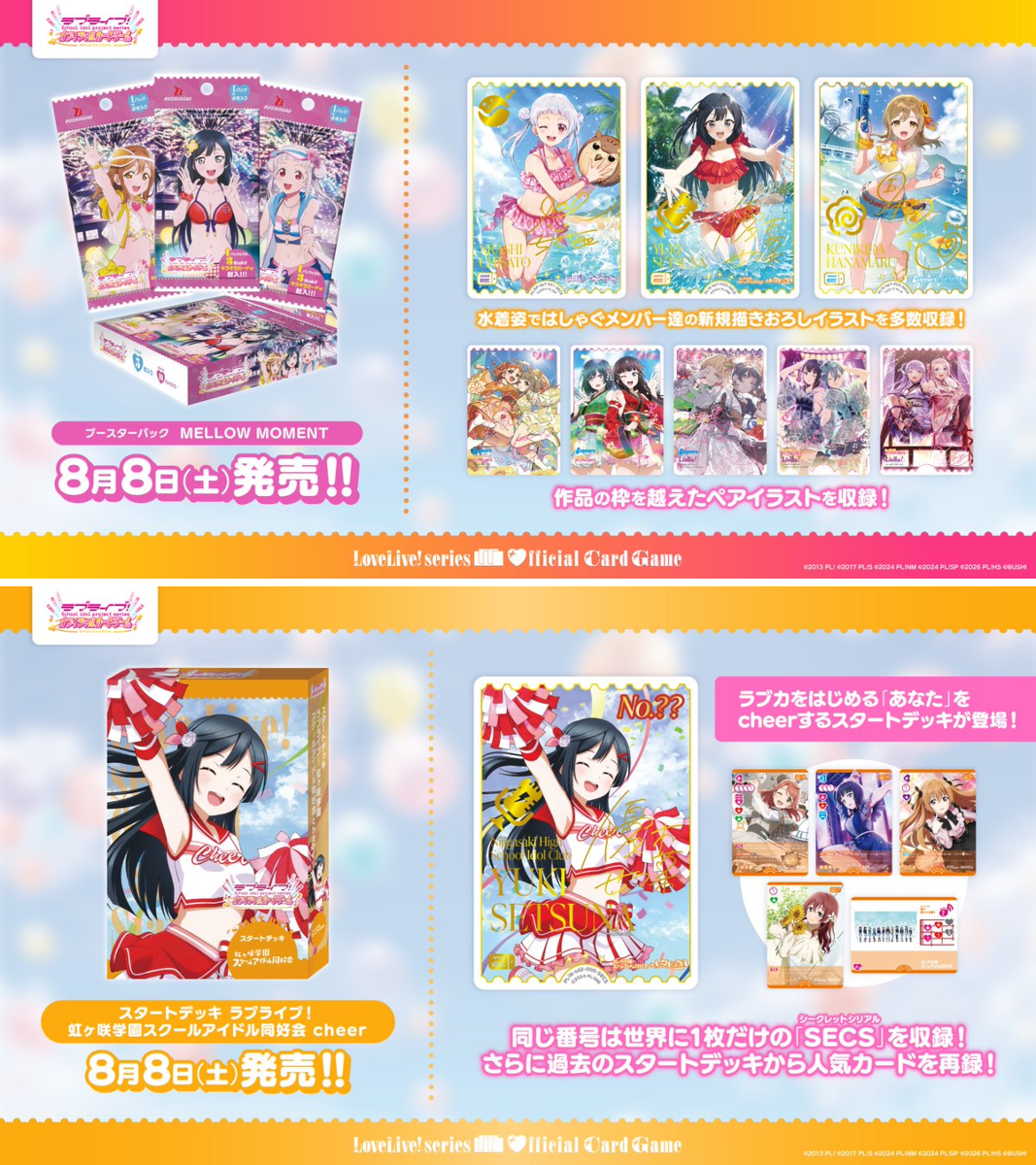 ラブカ公式】ラブライブ！シリーズ オフィシャルカードゲーム på X