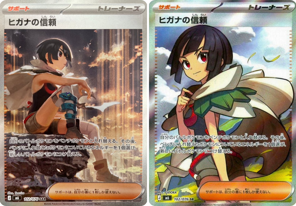 ポケゲトちゃんねる＠ポケモンカードまとめ on X: 