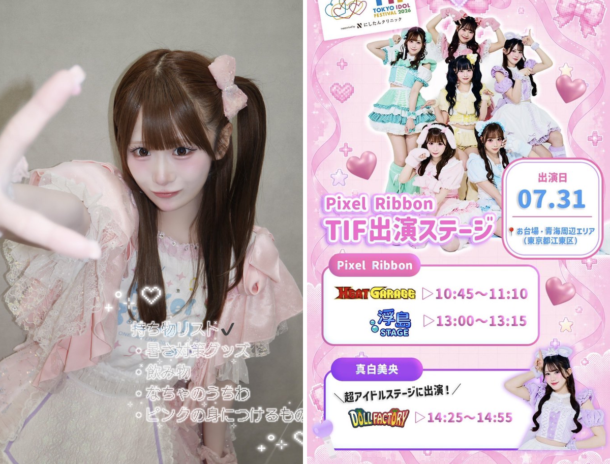鹿野 ななみ(Pixel Ribbon) on X: 