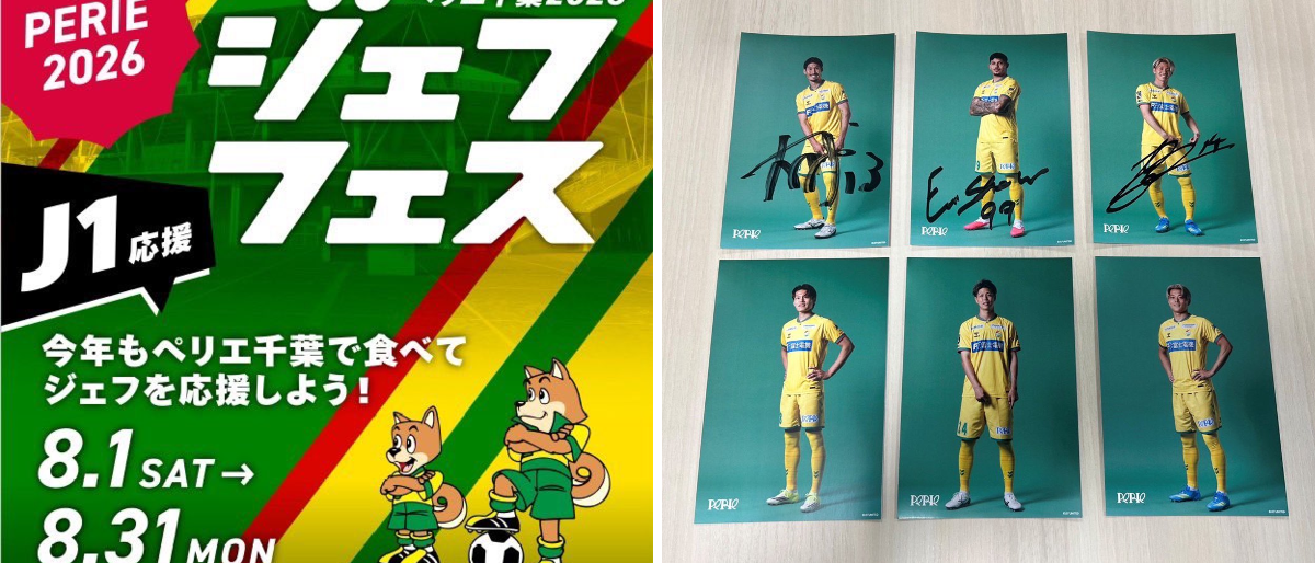 ジェフユナイテッド市原・千葉【公式X】 on X: 