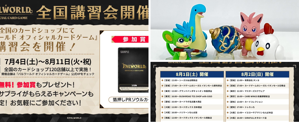 パルワールド オフィシャルカードゲーム公式 on X: 