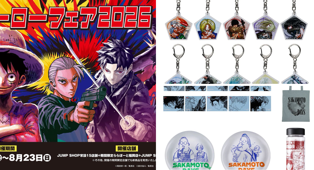 SAKAMOTO DAYS グッズ&情報 on X: 