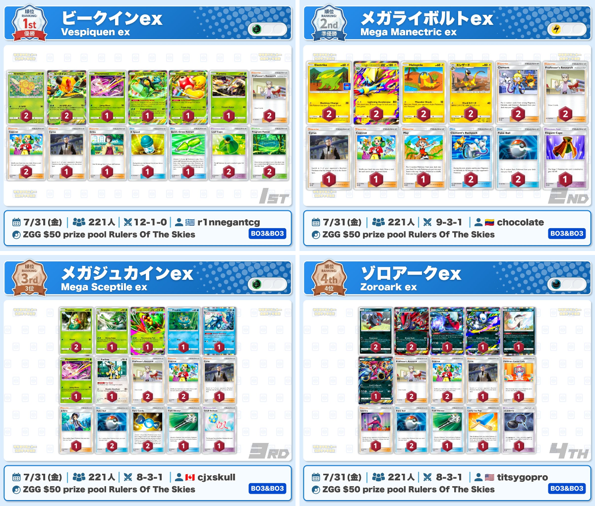 カントー地方のゆうき｜ポケポケデッキ紹介 on X: 