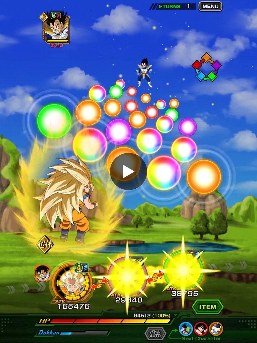 ドラゴンボールZ ドッカンバトル】公式 on X