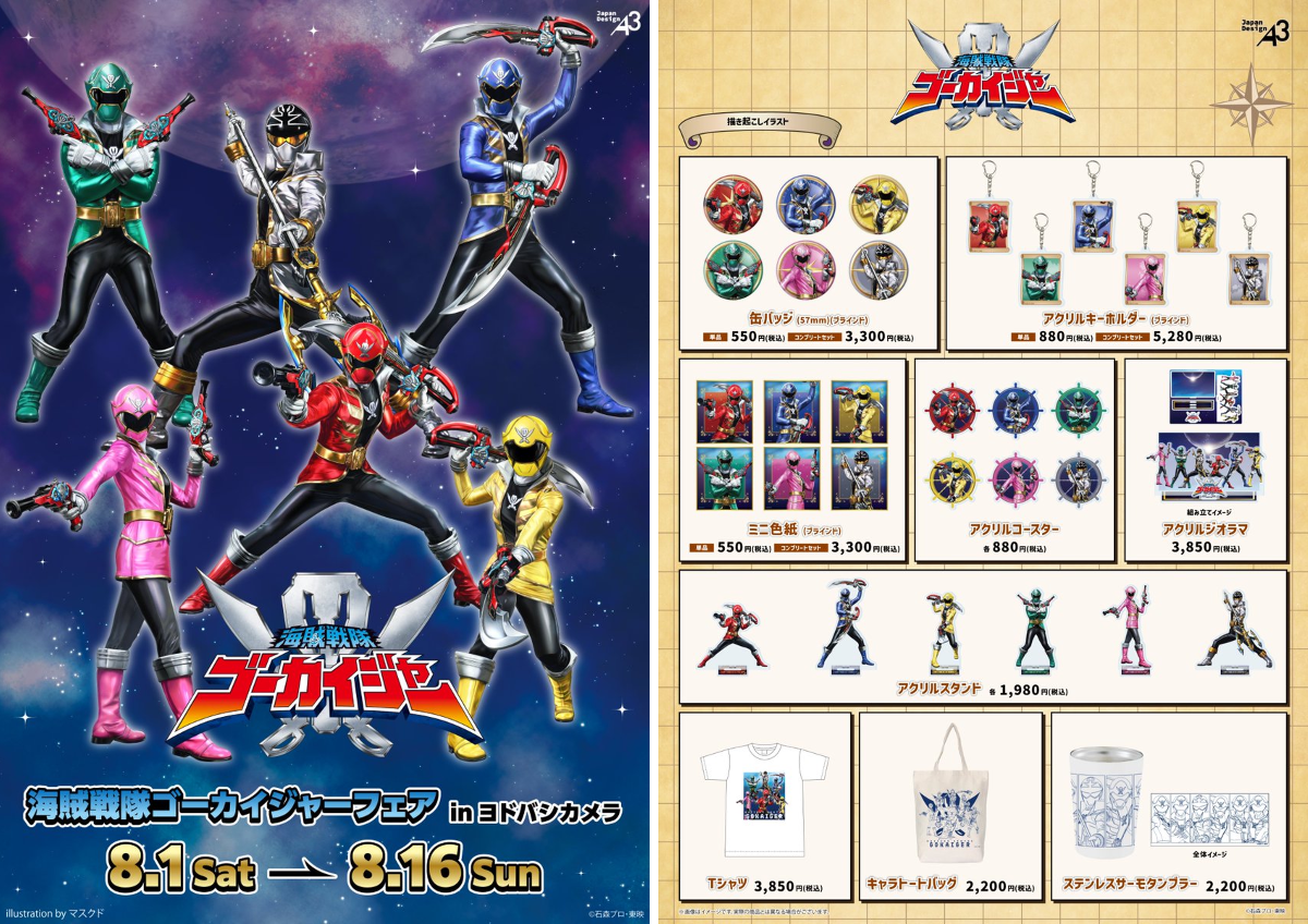 株式会社A3 総合イベント情報 on X: 