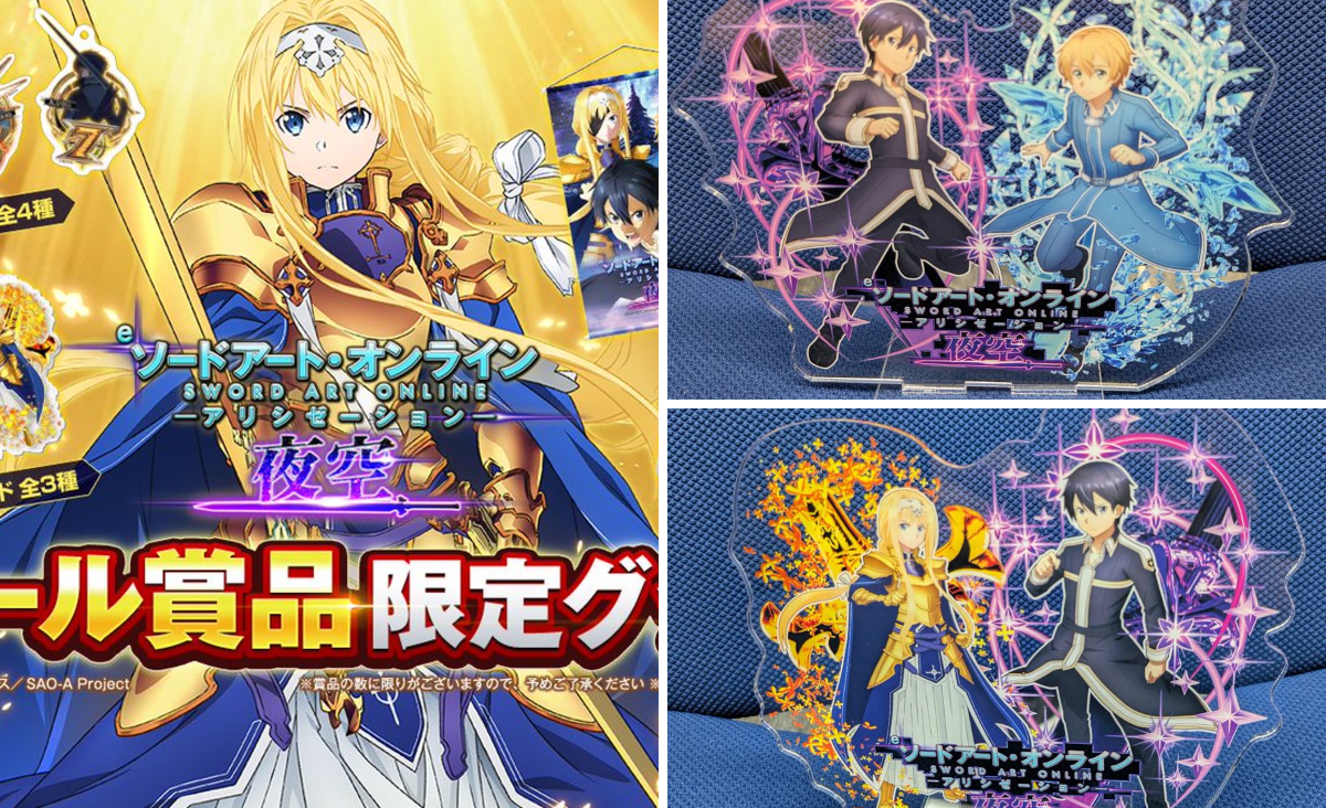 ソードアート・オンライン (スマパチSAO)【公式】 on X: 