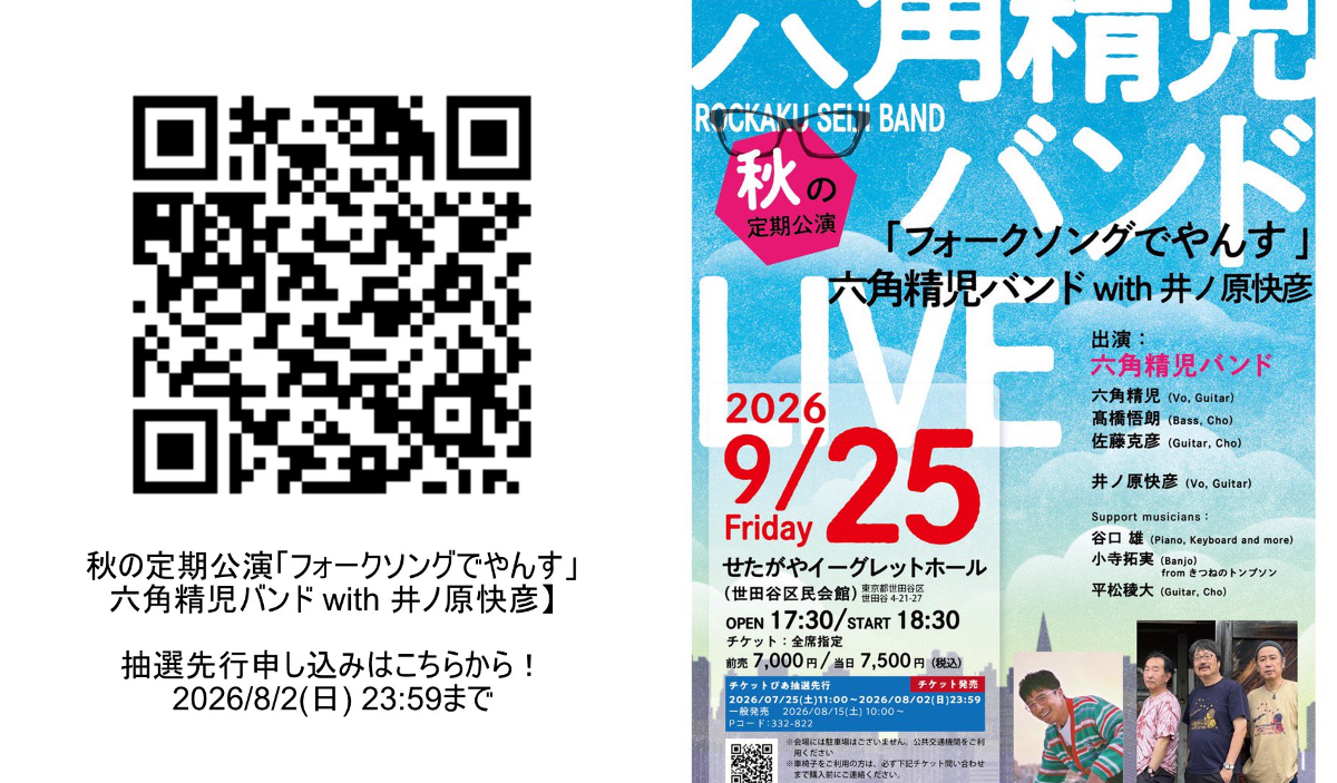 六角精児バンド そのまま生きる 帯付き CD 送料無料 匿名配送 六角精児バンド on X: 