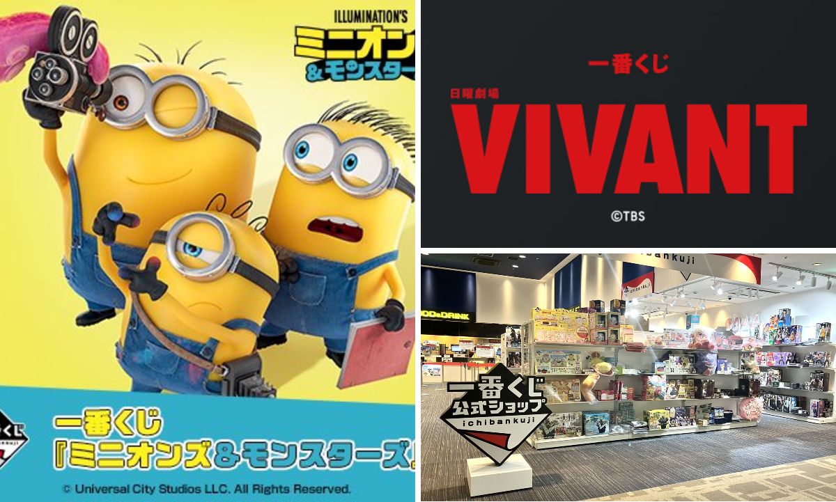 一番くじ公式ショップ on X: 