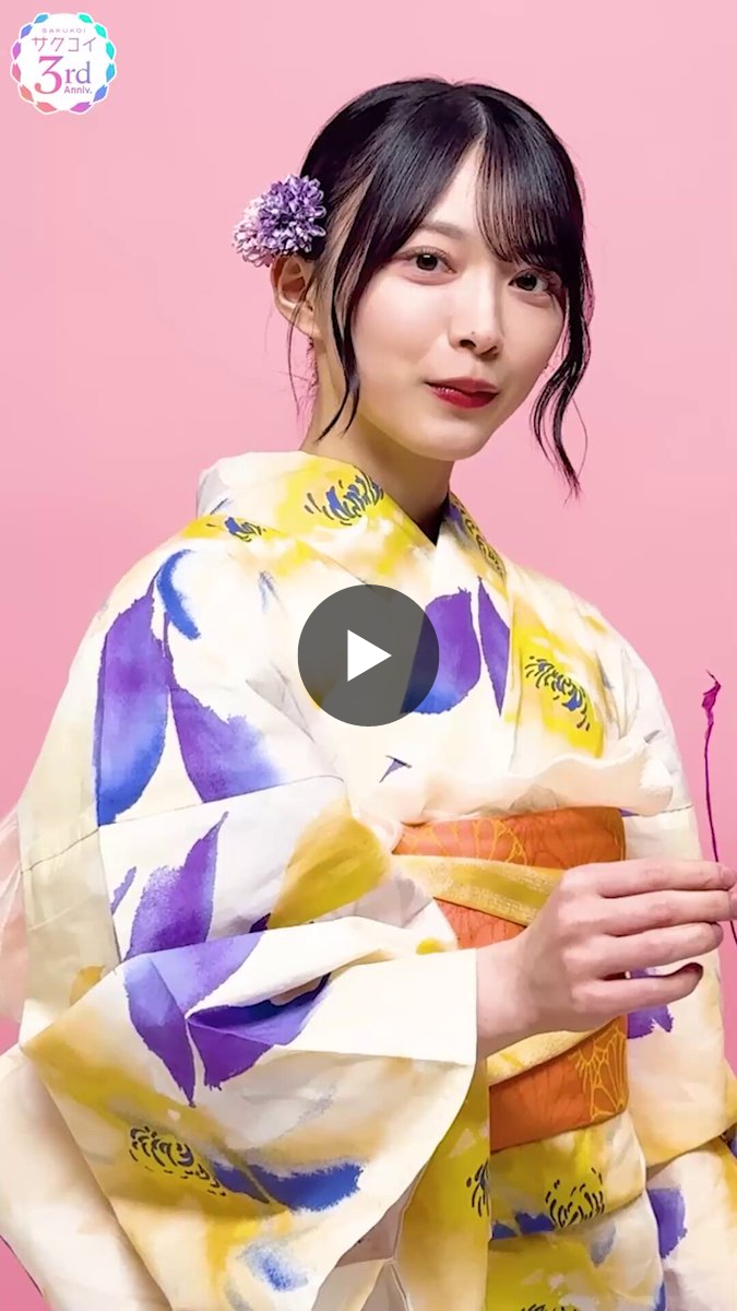 サクコイ【公式】 on X: 