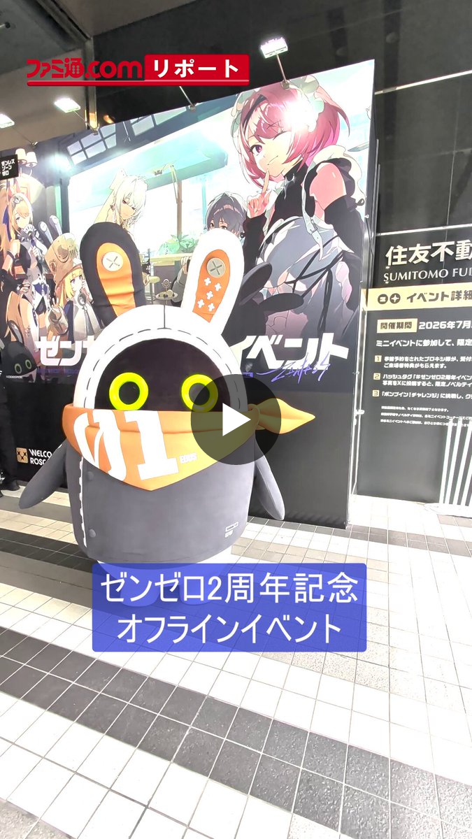 ファミ通.com on X: 