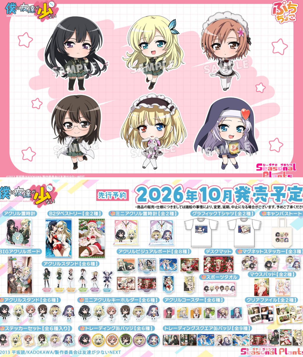 シーズナルプランツ【公式】 on X: 