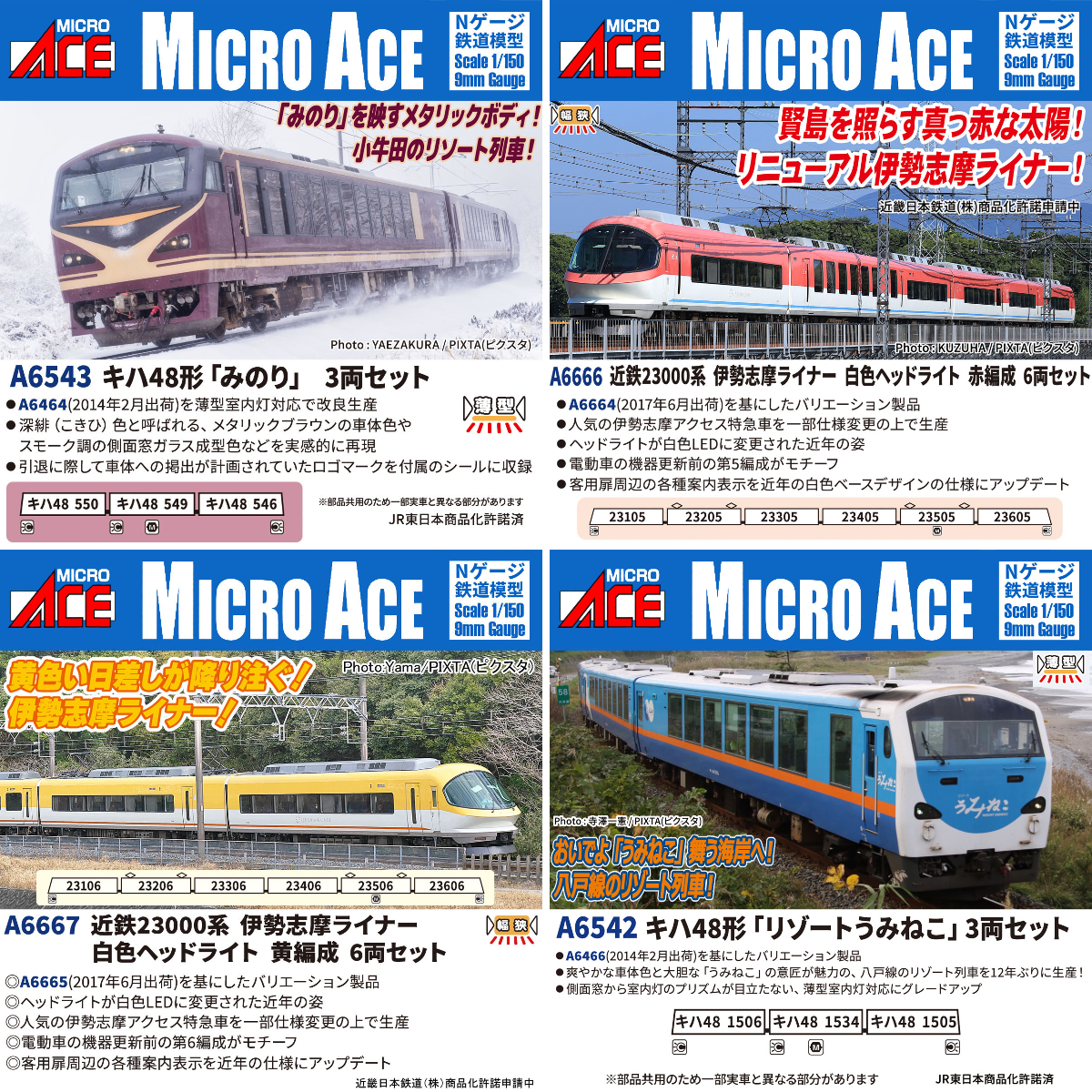 マイクロエース 営業部 on X: 