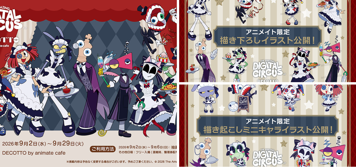 アニメイトカフェ総合 on X: 
