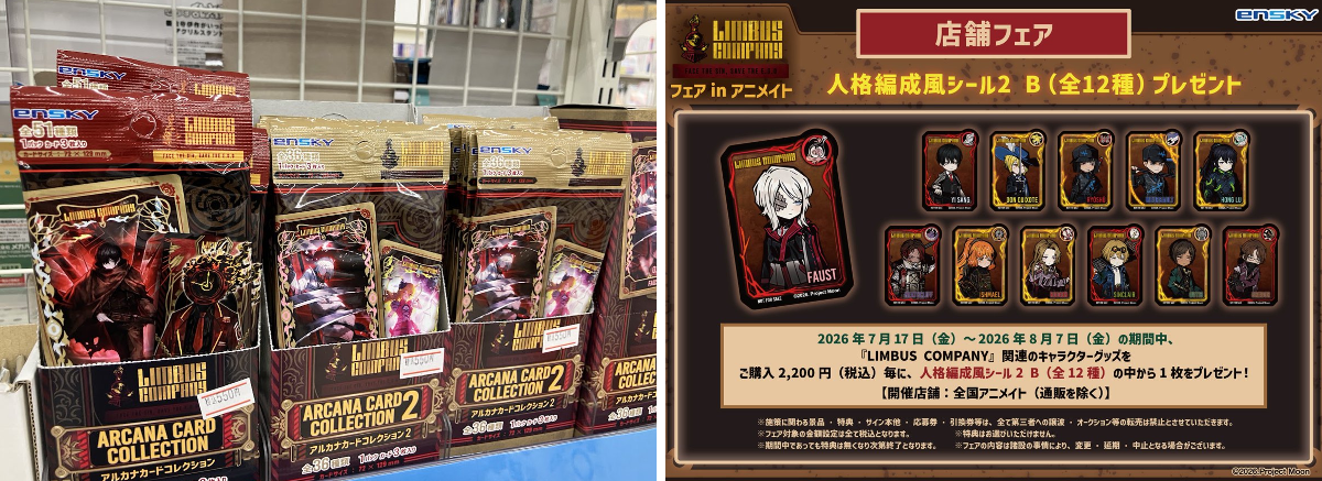 アニメイトイオンモール橿原 on X: 