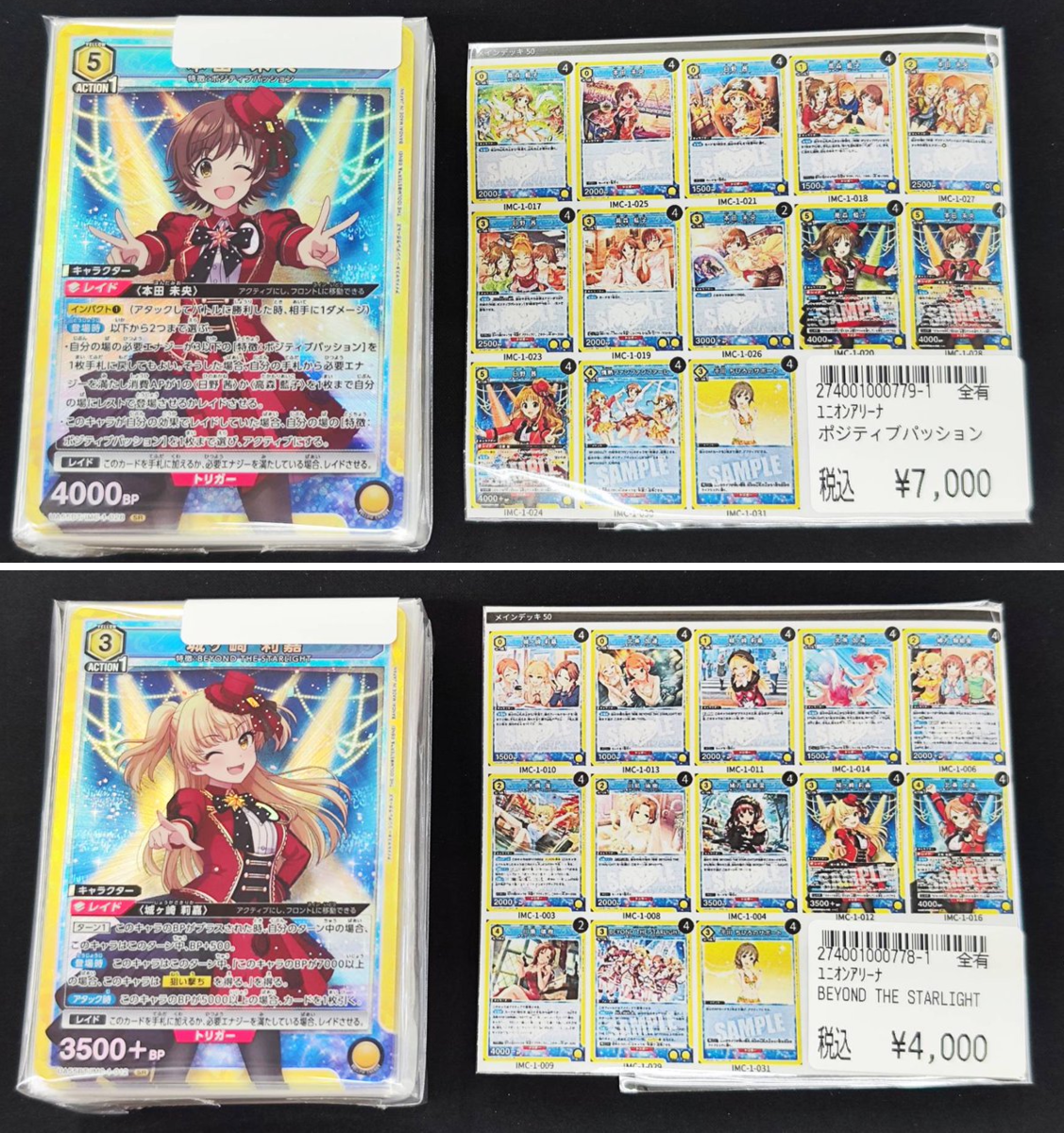 宝島長久手店 TCGshop on X: 