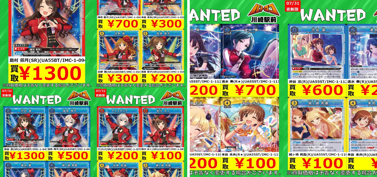 TC バトロコ川崎駅前 on X: 