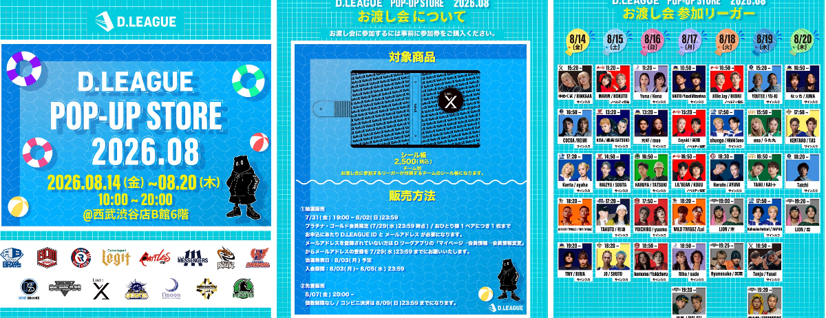公式】D.LEAGUE (Dリーグ) on X: 