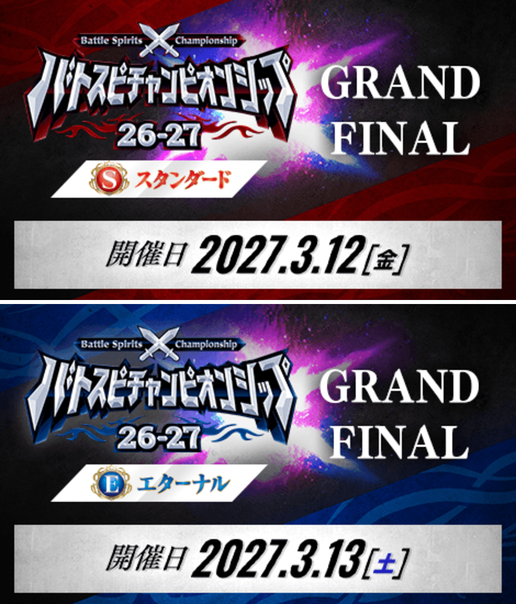 バトルスピリッツ on X: 