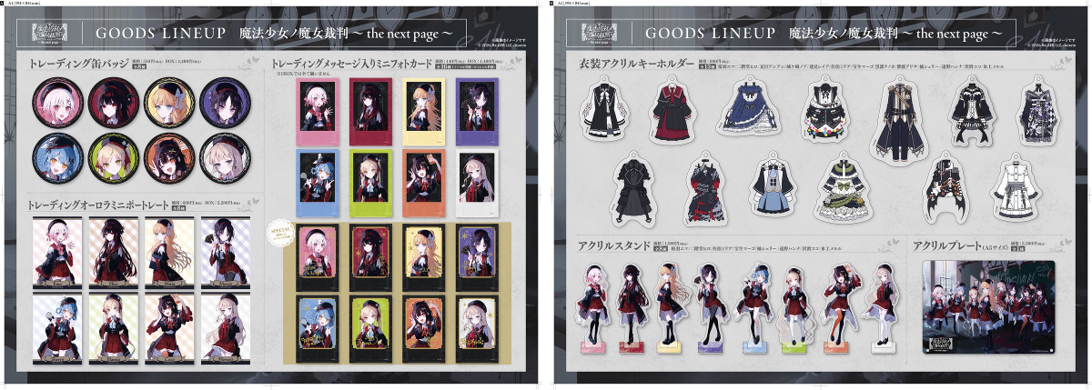 魔法少女ノ魔女裁判 公式 on X: 