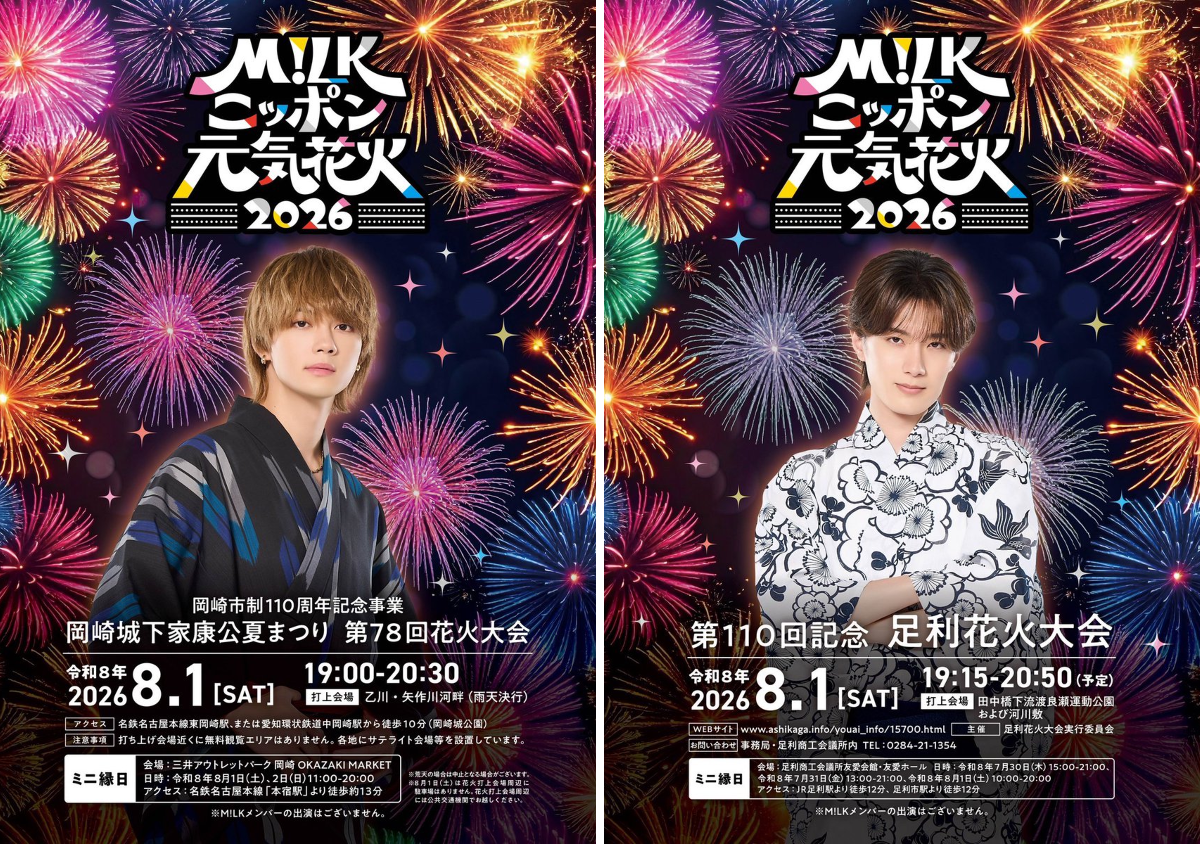 M!LK ミルク ニッポン元気花火2026 佐野勇斗 M!LK OFFICIAL on X: 