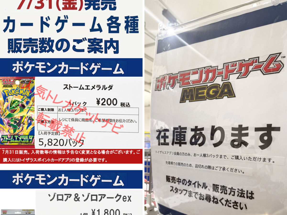 トイザらス産　ストームエメラルダ　シュリンク付き 人気トレカゲットナビ 定価購入支援速報 on X: 