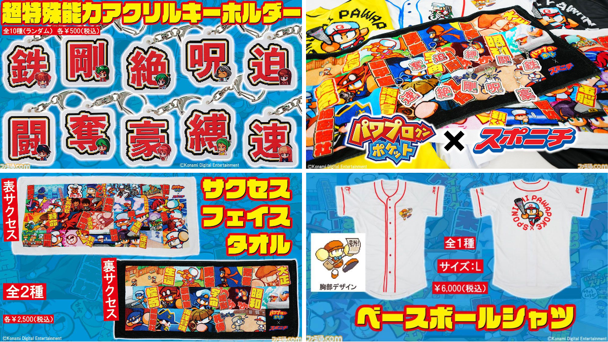 ファミ通.com on X: 
