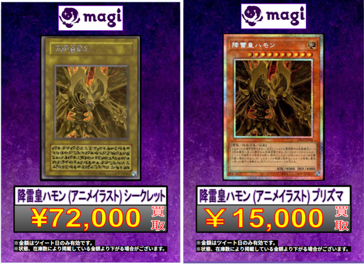 magi秋葉原ラジオ会館店【Cardshop】 on X: 