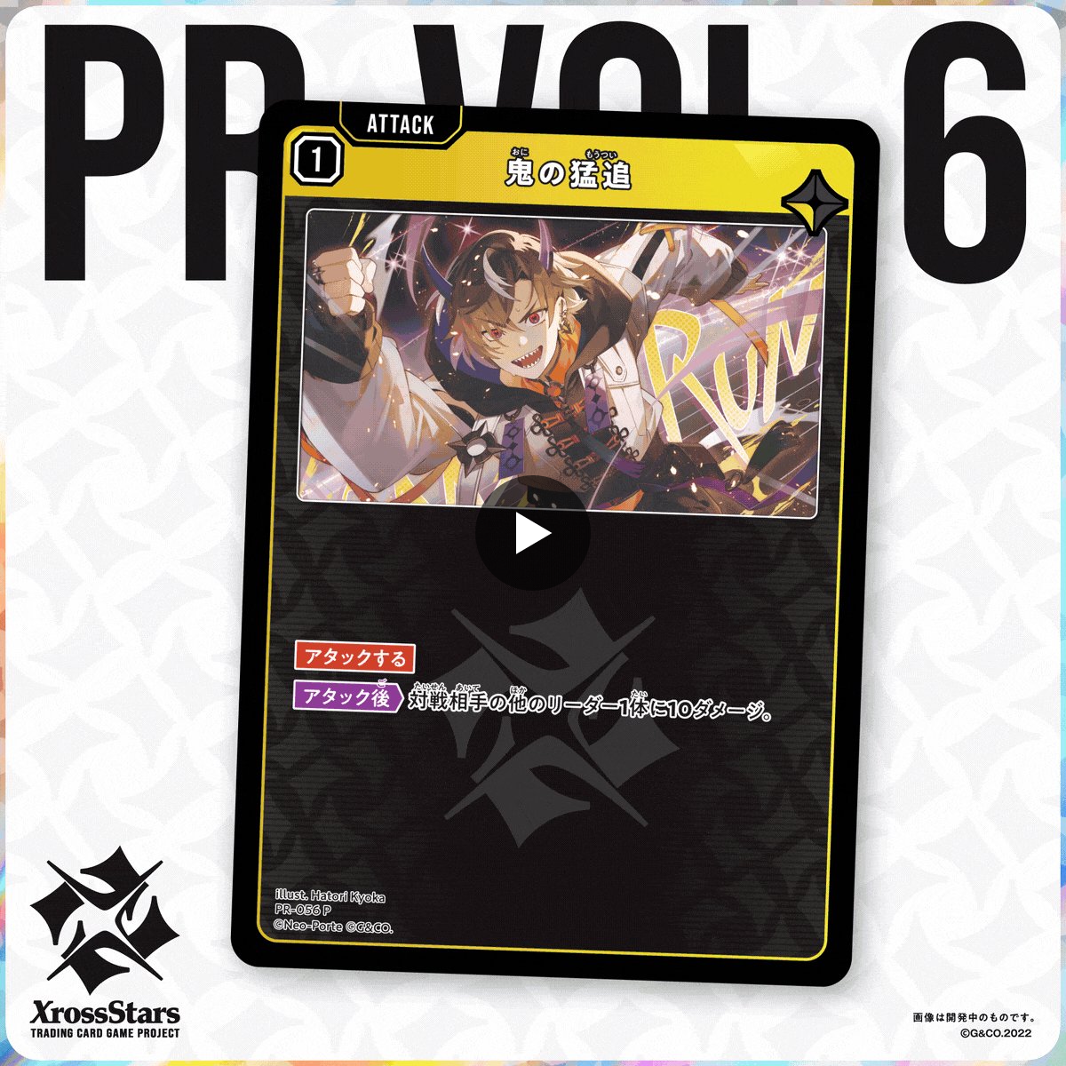 Xross Stars【公式】 on X: 