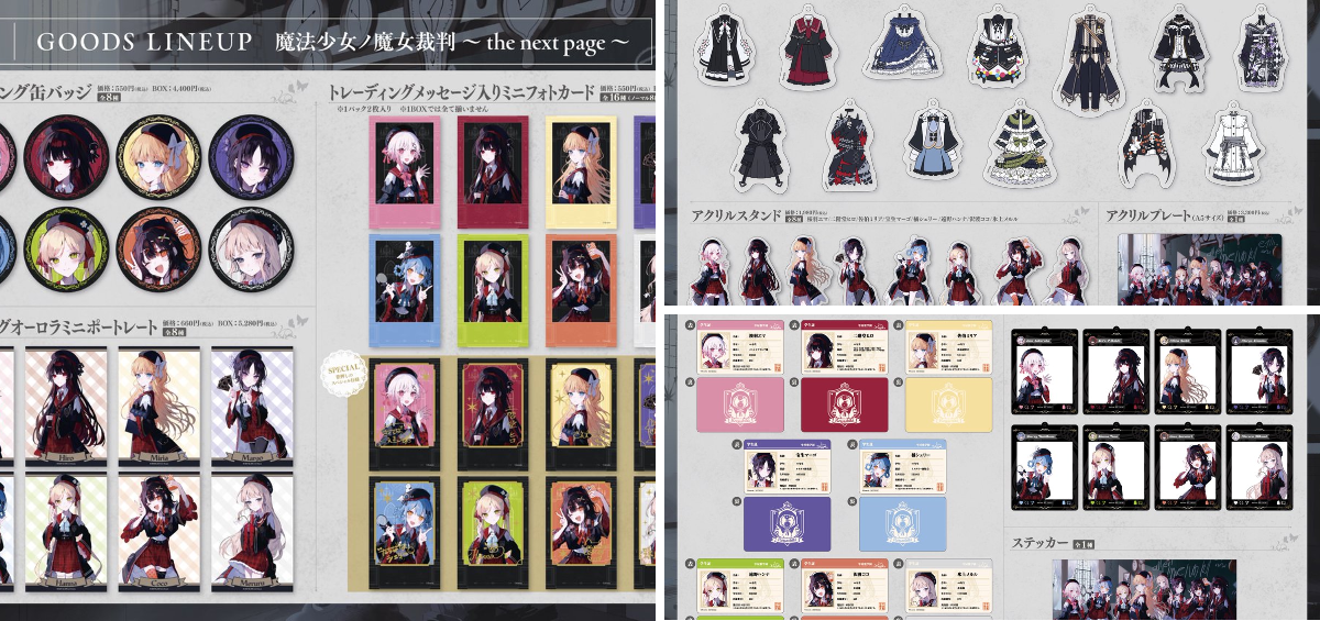 魔法少女ノ魔女裁判 公式 on X: 