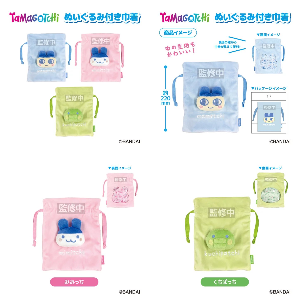 たまごっちグッズ情報 on X: 