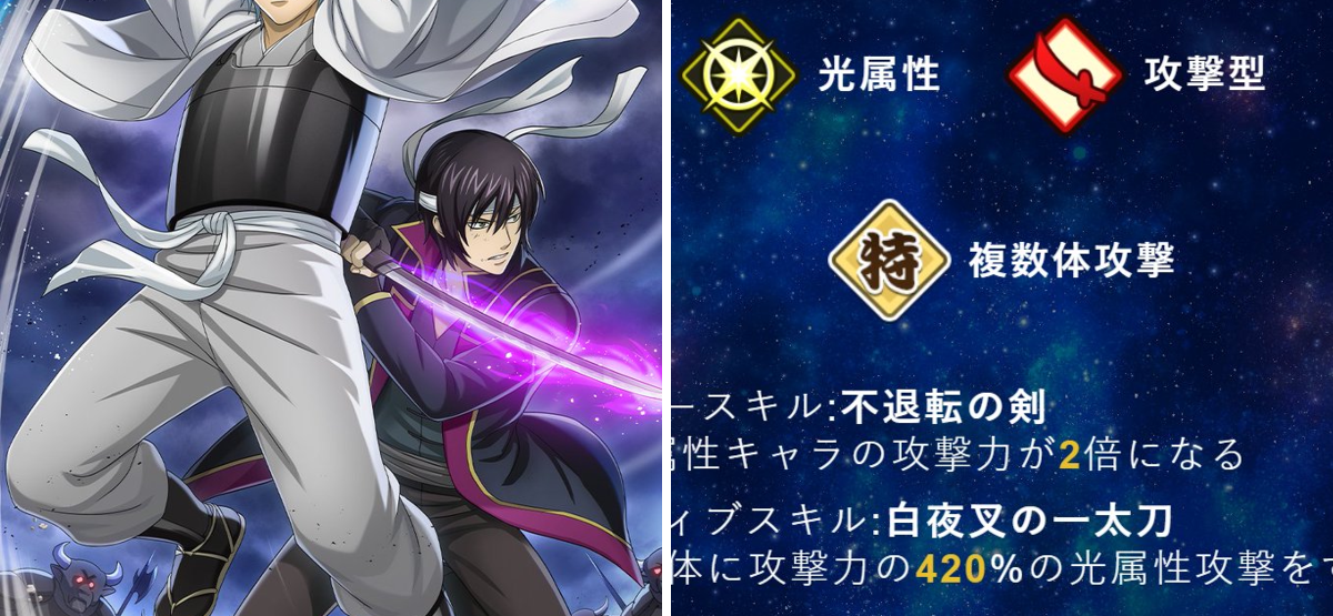 銀魂 すまほ ばとるくろにくる【公式】 on X: 