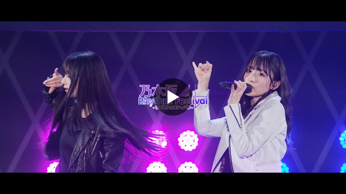X-এ 【公式】乃木坂46リズムフェスティバル: 