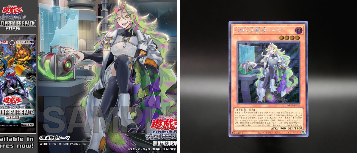 公式】遊戯王OCG på X: 