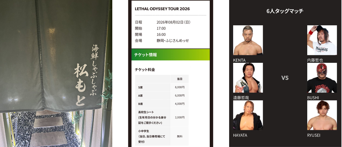 内藤哲也 Tetsuya Naito on X: 